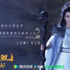 Kun in the Distant Ocean Chinese Movie(2024) photo