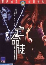 The Fugitive Hong Kong Movie photo