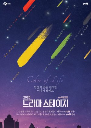 tvN Drama Stage Season 3 (2019) poster