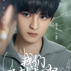 The Love We Couldn't Keep Chinese Drama photo