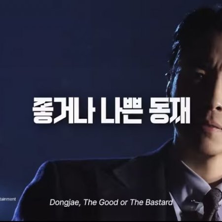 Dong Jae, the Good or the Bastard (2024)