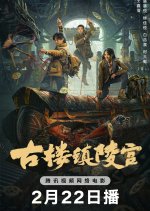 Ancient Building Town Mausoleum Palace Chinese Movie photo