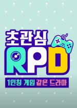 Super Interest RPD Korean Drama photo
