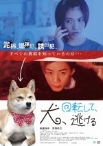 Inu, Kaiten Shite, Nigeru Japanese Movie photo