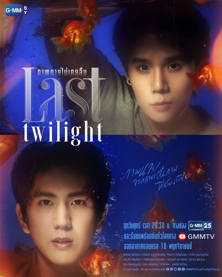 Last Twilight Review (Thai Drama 2023) | Kiki - MyDramaList