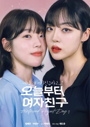 Girlfriend Project Day 1 (2022) poster