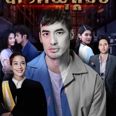 Barb Ayuttitham Thai Drama photo