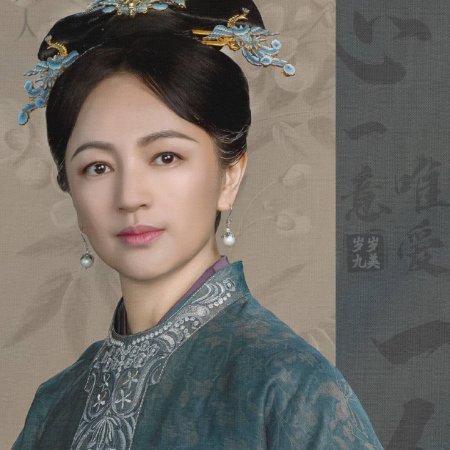 Xifei's Royal Love in the Palace (2023)