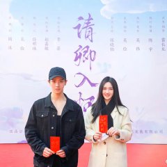 The Deliberations of Love (2023) photo