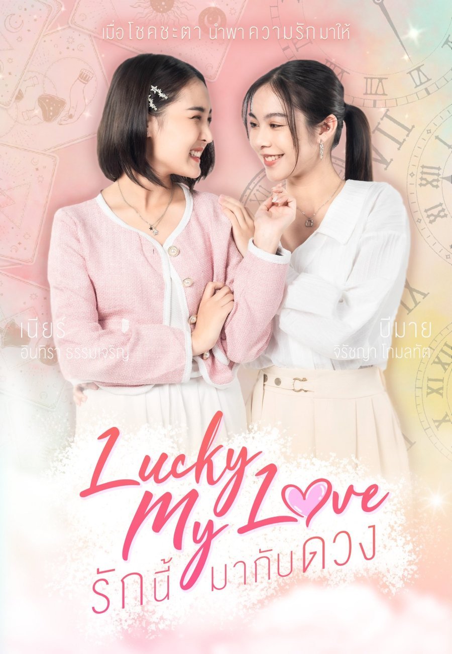 Lucky My Love (2023) - MyDramaList
