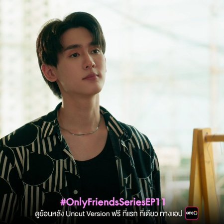 Only Friends (2023)