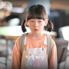 Drama Special Season 14: Half Lies Korean Drama photo