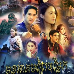 World of Himmapan Thai Drama photo