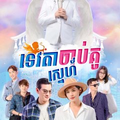 The Messenger Thai Drama photo