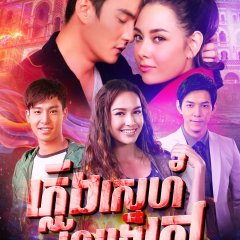 The Fire Series: Fai Ruk Game Rorn Thai Drama photo