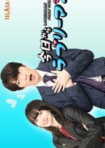 Kyo kara Lovely Man Japanese Drama photo