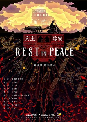 Rest in Peace (2023) poster