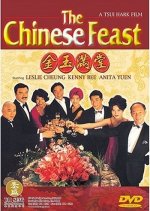 The Chinese Feast Hong Kong Movie photo