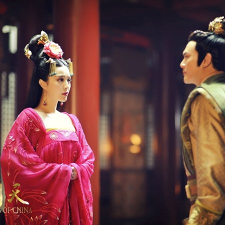 The Empress of China (2014)