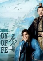 Joy of Life Special Edition Chinese Drama photo