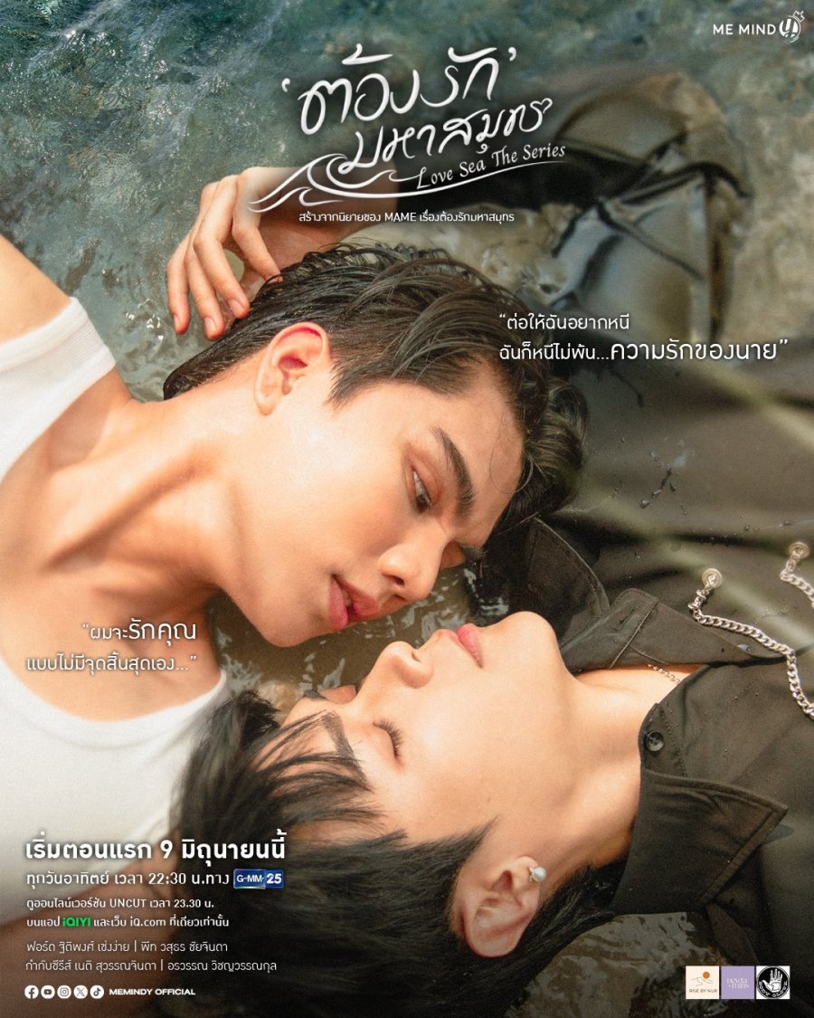 Love sea ep. Камера номер 9 дорама. Love sea ep. Love sea ep. Love sea ep.
