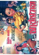 Sap Sawat Thai Movie photo