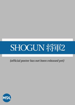 Shogun Season 2 () poster