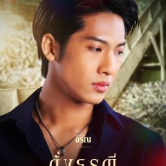 The Heart of Justice Thai Drama photo