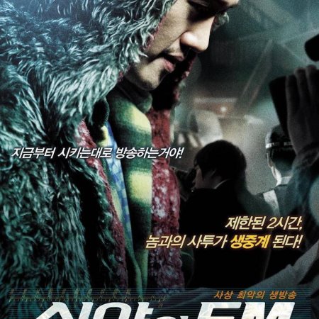 Midnight FM (2010)