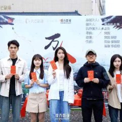 Above the Masses Chinese Drama photo