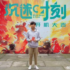 Once upon a Time Chinese Movie(2025) photo