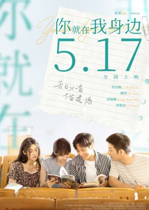 You Are by My Side (2024) poster