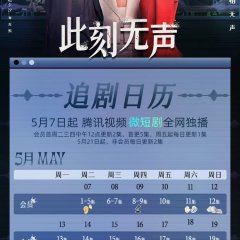 Moment of Silence Chinese Drama photo