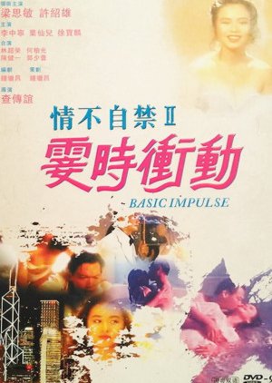 Basic Impulse (1992) poster