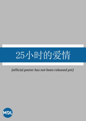 25 Xiao Shi De Ai Qing (2024) poster