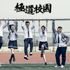 Yakuza Campus Chinese Movie photo