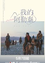 Meu Altai