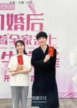 A Love Begun in Pretense Chinese Drama photo