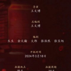 Shang Shen Chinese Drama photo