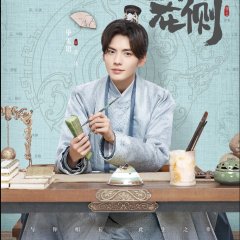 Treasures Around Chinese Drama photo