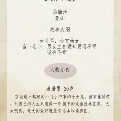 Nian Yu Ji Chinese Drama photo