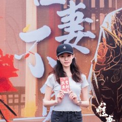 Only the Wife Chinese Drama photo