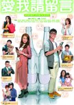 Swipe Tap Love hong kong drama review