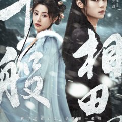 Eternal Lovesickness Chinese Drama photo