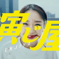 Enjiya Japanese Drama photo