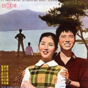 Glass no Naka no Shojo (1960)