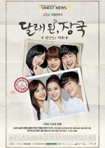 Wild Chives and Soy Bean Soup: 12 Years Reunion (2014) photo