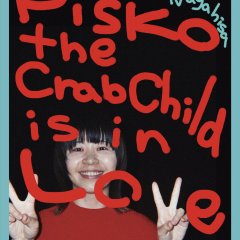 Pisko the Crab Child is in Love Japanese Movie photo