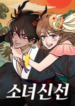 Shaman Girl Korean Drama photo