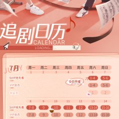 Bright Time Chinese Drama photo